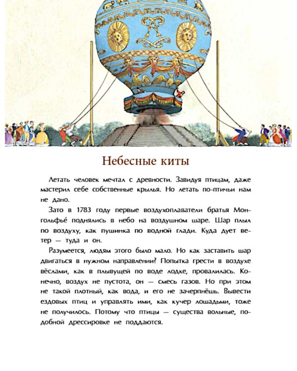 Необычный транспорт. Вып. 279