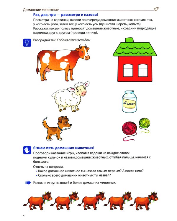 Формируем словарный запас. Транспорт, профессии, времена года. Вып. 3. 4-7 лет
