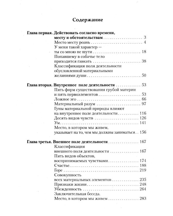 Законы счастливой семейной жизни. В 4 т