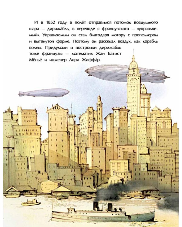 Необычный транспорт. Вып. 279