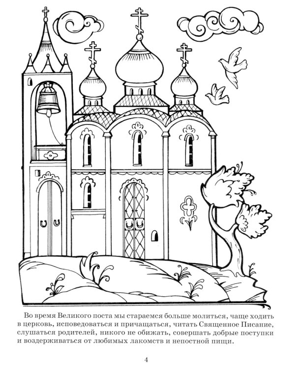 Мы рисуем праздник. Благовещение. Вход Господень в Иерусалим. Пасха