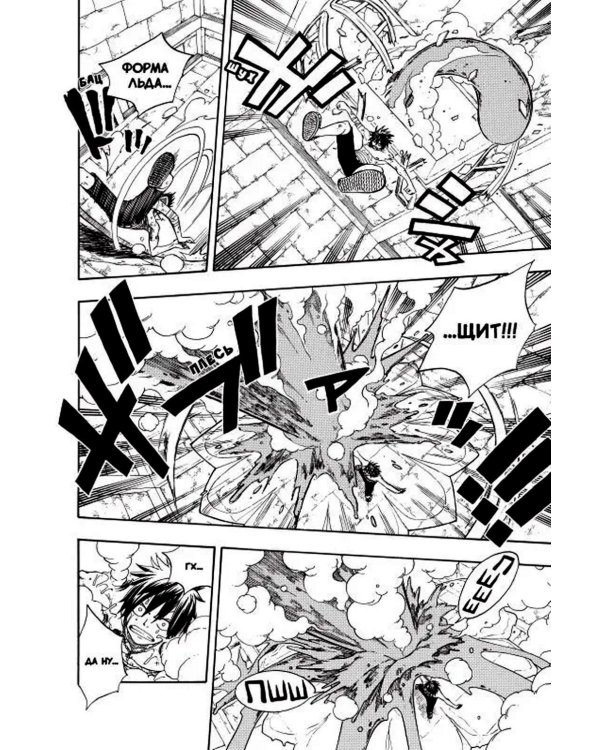 Хвост Феи. Т. 8.