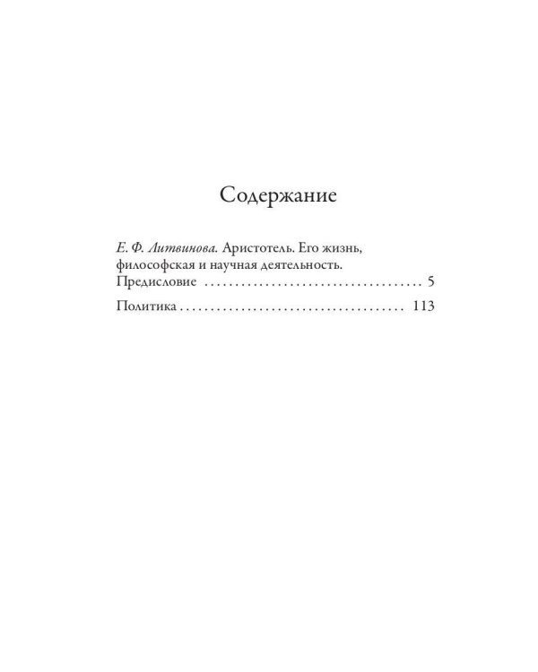 Политика
