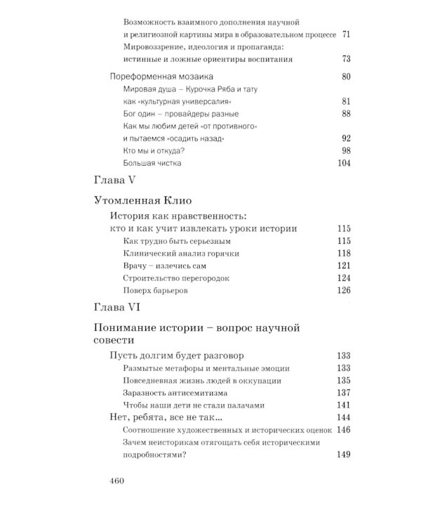 Беспощадный учитель: педагогика non-fiction