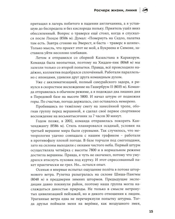 Шанс на бессмертие