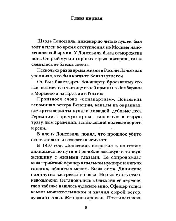 Паустовский К.Г. Собрание сочинений (комплект из 3-х книг)