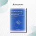 Основные методы психологической диагностики в клинико-экспериментальных исследованиях. Учеб. пособие Основные методы психологической диагностики в клинико-экспериментальных исследованиях. Учеб. пособие