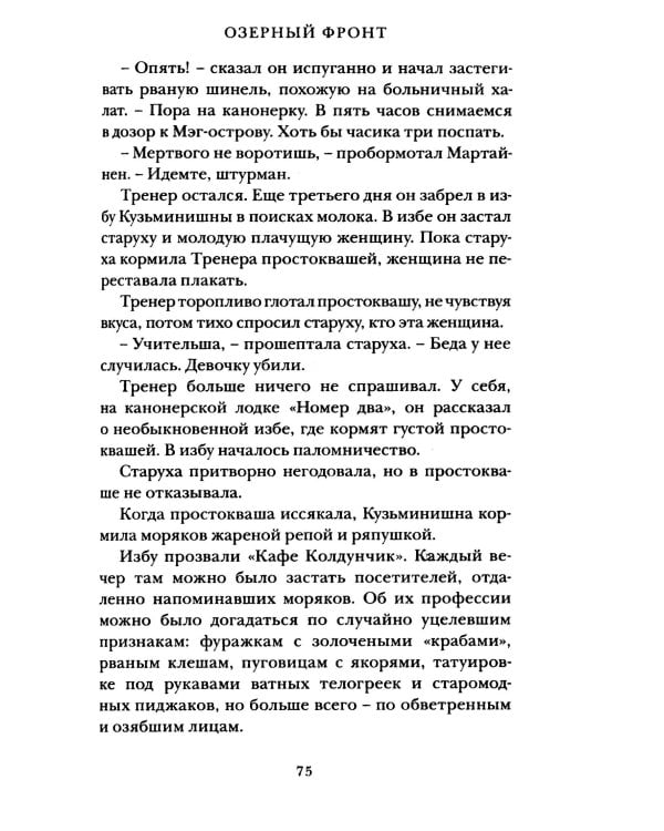 Паустовский К.Г. Собрание сочинений (комплект из 3-х книг)