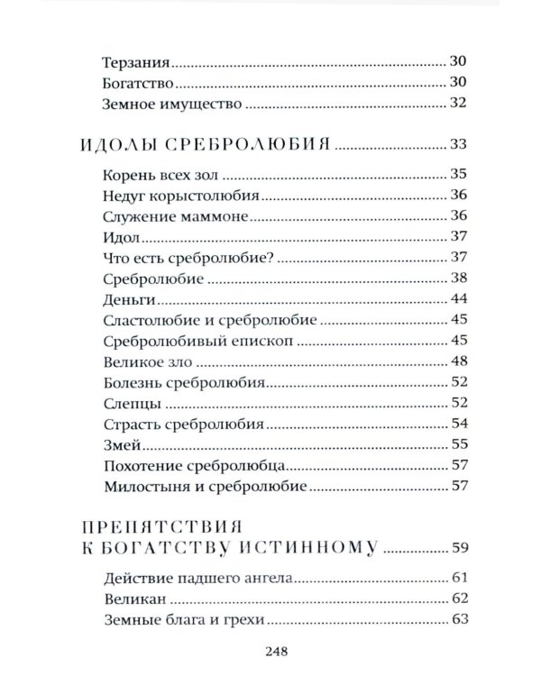 Успех, богатство и деньги