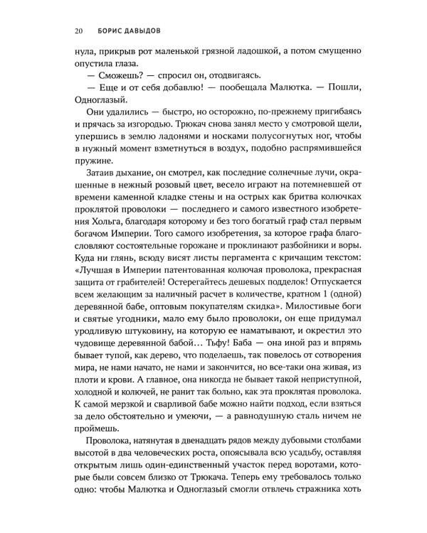 Манящая корона