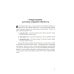 Дом занимательной науки Квадратура круга, или Занимательная геометрия