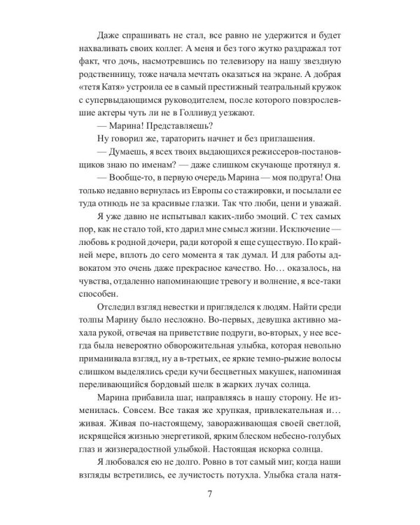 (Не) настоящий папа