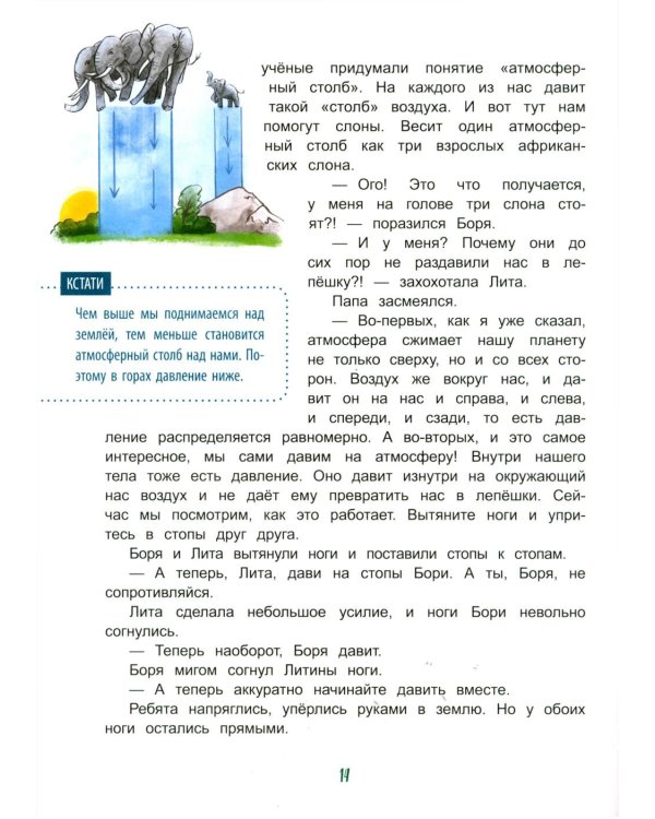 День, когда не было ветра