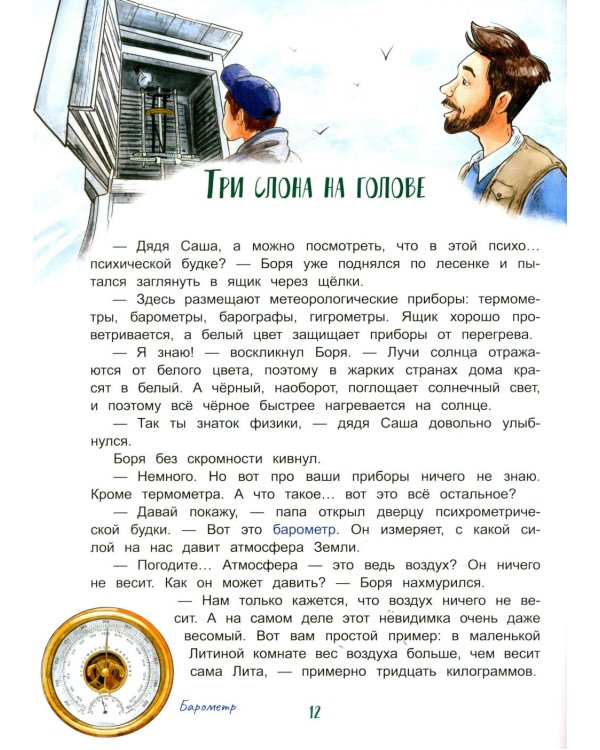 День, когда не было ветра