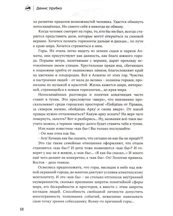 Шанс на бессмертие