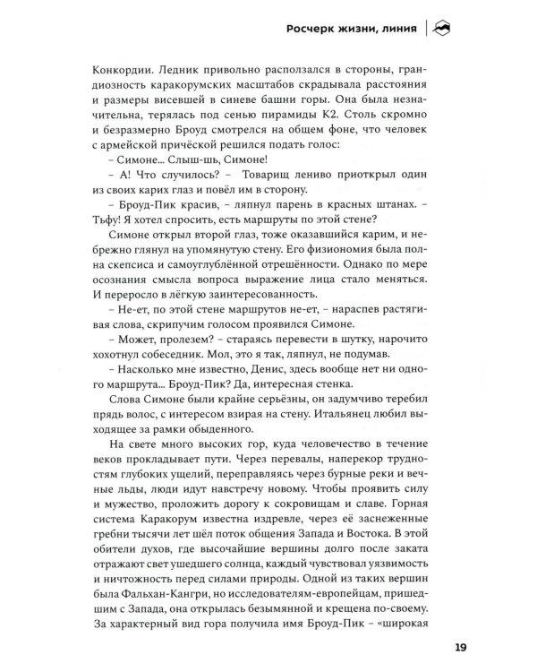 Шанс на бессмертие