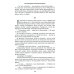 На задворках великой империи. Кн.1: роман