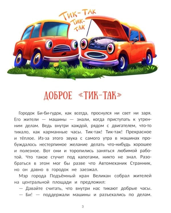 Монстр-трак Полный бак