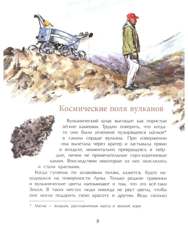 Камчатка. Снежная и огненная. Вып. 244. 3-е изд