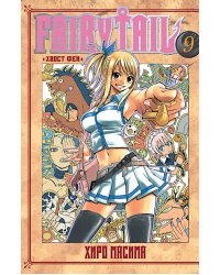 Хвост Феи. Т. 9