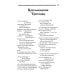 Дополнительное изображение книги «Велесова книга»