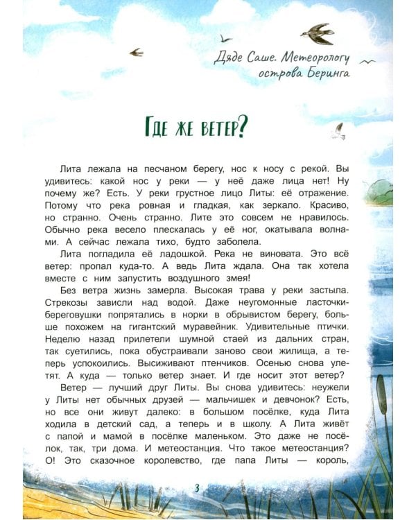 День, когда не было ветра