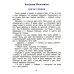 Не пора ли на урок?: стихи и рассказы о школе и школьниках