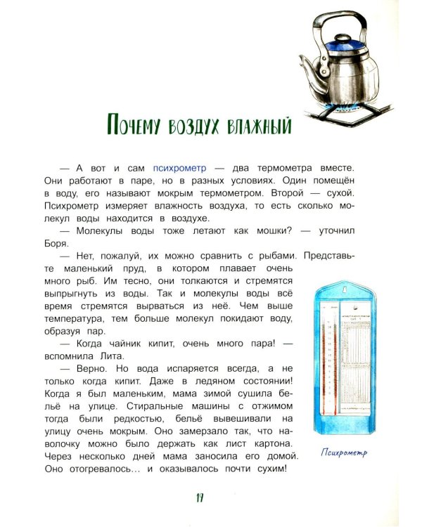 День, когда не было ветра