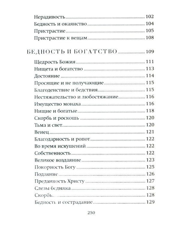 Успех, богатство и деньги