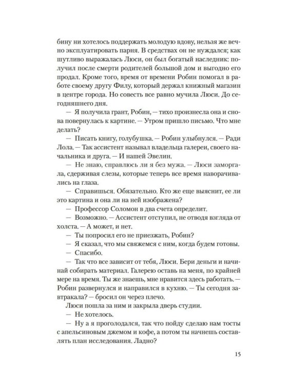 Дополнительное изображение книги «Час тьмы: роман»