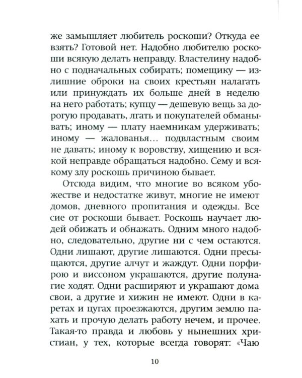 Успех, богатство и деньги