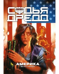 Судья Дредд. Америка