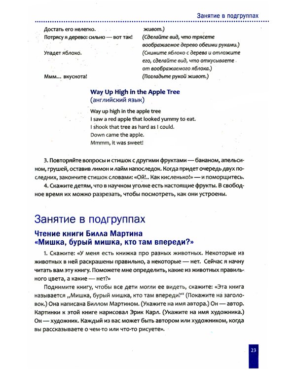 Тема недели "Зрение". Для работы с детьми 3-5 лет