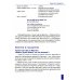 Тема недели "Зрение". Для работы с детьми 3-5 лет