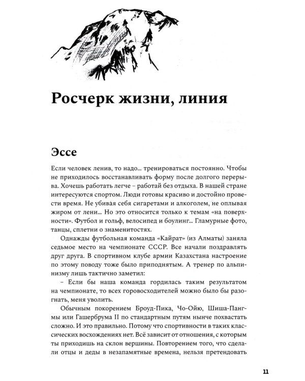 Шанс на бессмертие