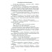 На задворках великой империи. Кн.1: роман