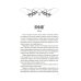 Дополнительное изображение книги «Час тьмы: роман»