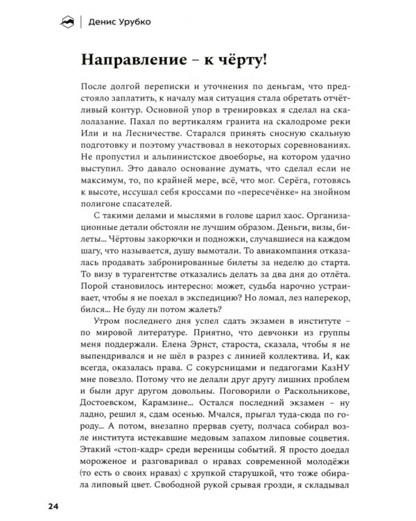 Шанс на бессмертие