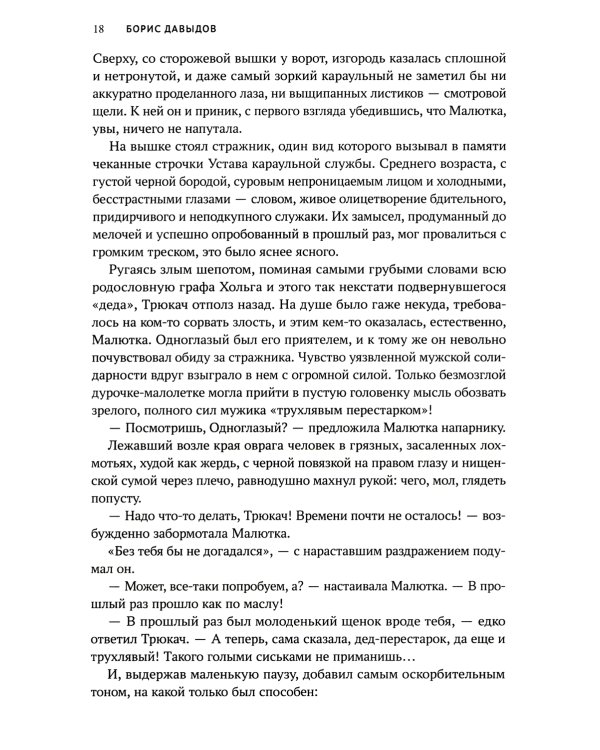 Манящая корона