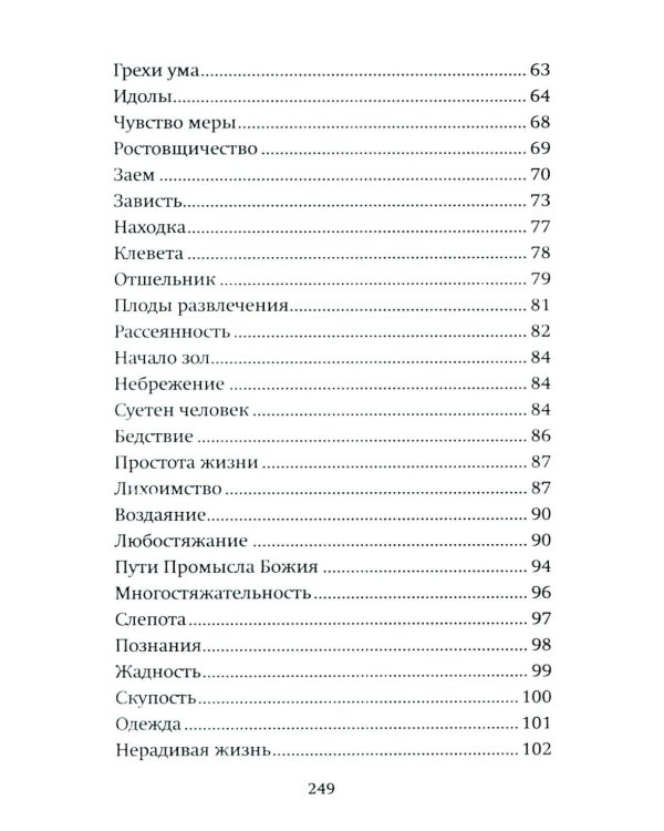 Успех, богатство и деньги