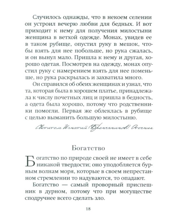 Успех, богатство и деньги