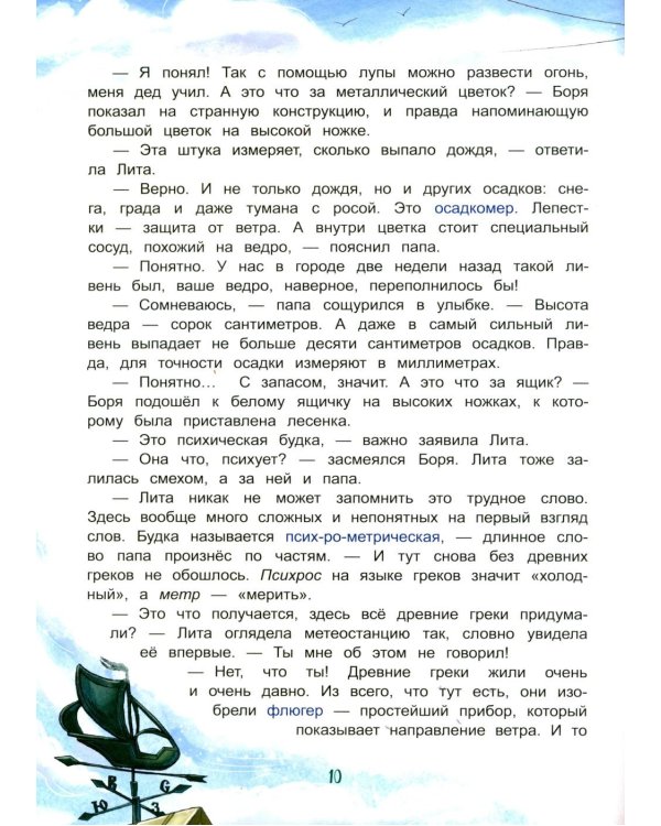 День, когда не было ветра