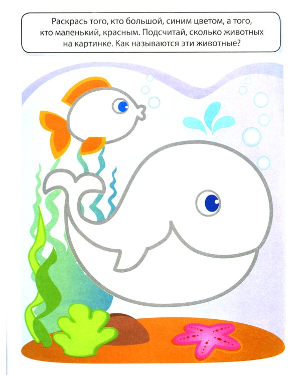 Комплект книг. Учимся считать (для детей 3-4 лет, раскраска и рабочая тетрадь)