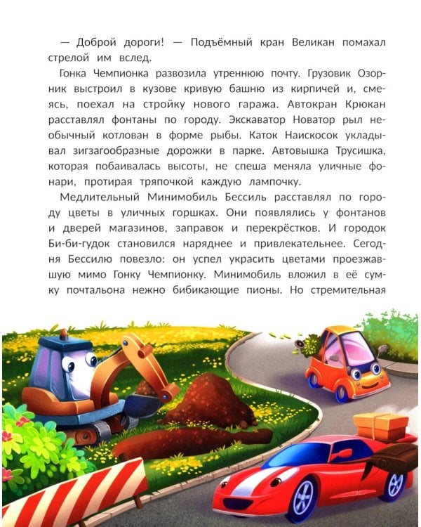 Монстр-трак Полный бак