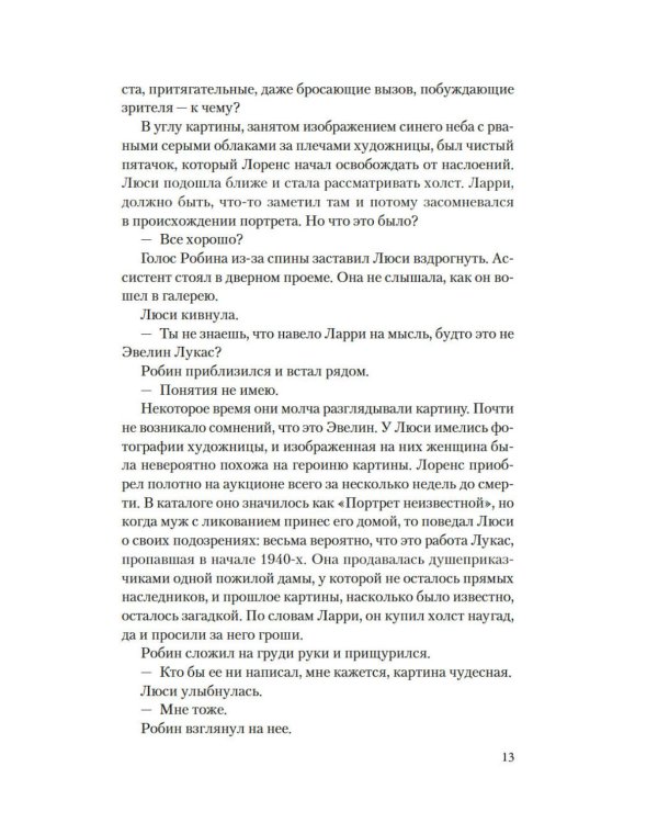 Дополнительное изображение книги «Час тьмы: роман»