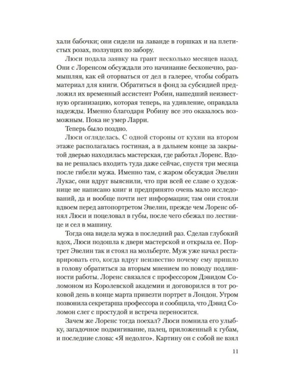 Дополнительное изображение книги «Час тьмы: роман»