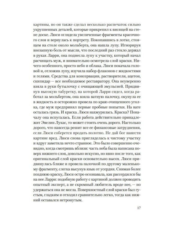 Дополнительное изображение книги «Час тьмы: роман»