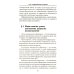 Организационно-правовое обеспечение информационной безопасности: Учебное пособие