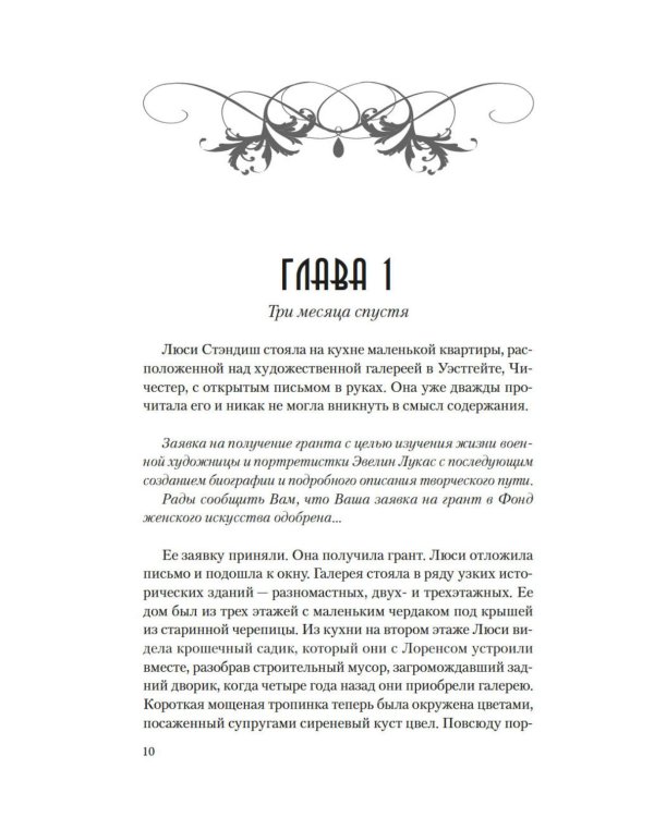 Дополнительное изображение книги «Час тьмы: роман»