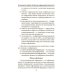 Организационно-правовое обеспечение информационной безопасности: Учебное пособие